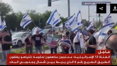 اسرائیلی های معترض مقابل خانه های وزرا و نمایندگان پارلمان تجمع کردند