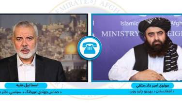 سرپرست وزارت خارجه طالبان و رئیس دفتر سیاسی حماس تلفنی صحبت کردند